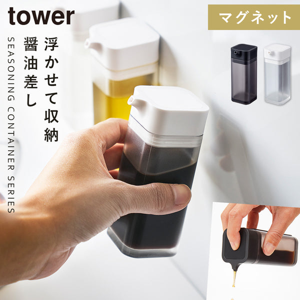 tower マグネットプッシュ式醤油差し タワー.|m2